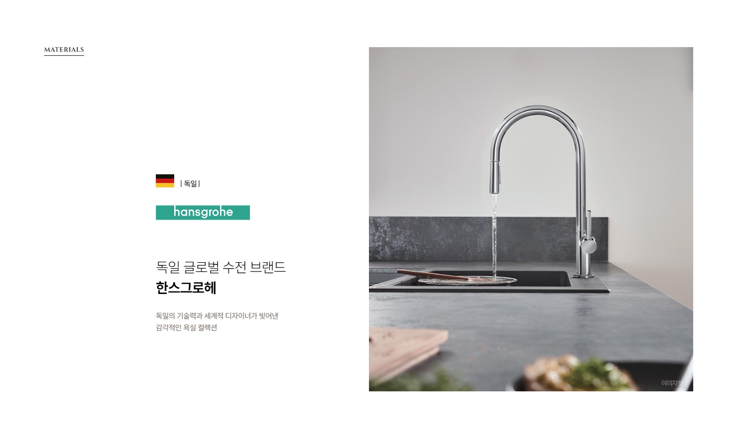 마감재 3